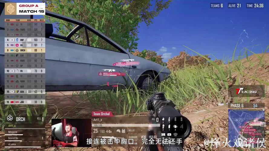 PUBG赛事官方社媒更新：你支持谁？