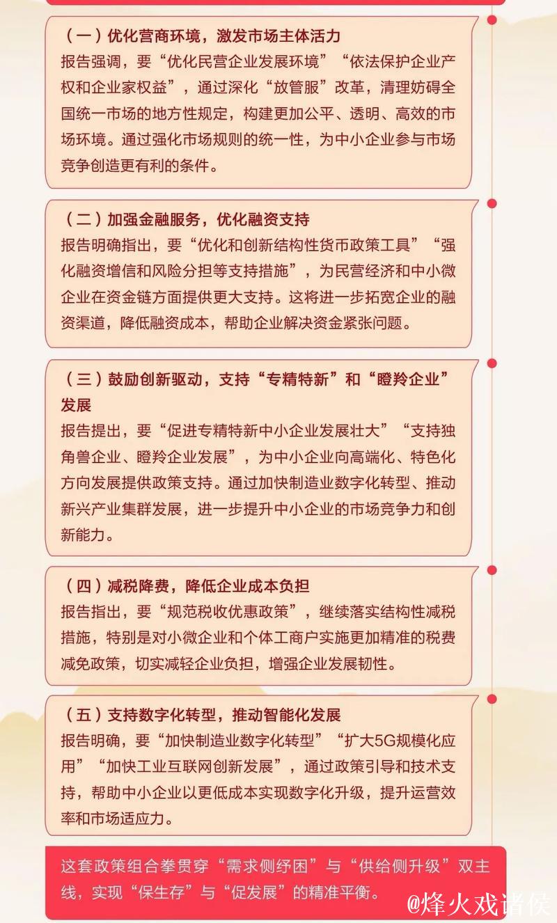 促进民营经济高质量发展| 开辟新赛道 塑造新优势——民营企业创新发展观察