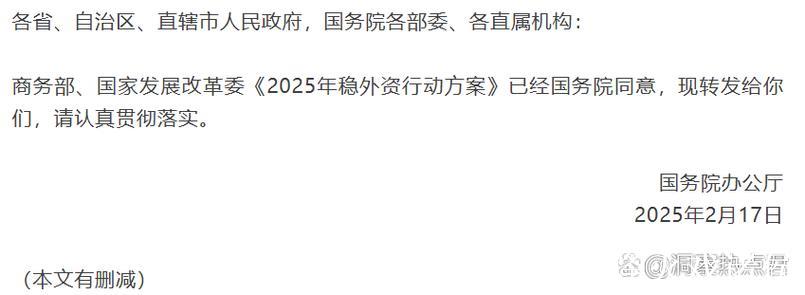 如何进一步做好稳外资工作(政策问答·扩大高水平对外开放) 如何进一步做好稳外资工作(政策问答·扩大高水平对外开放)