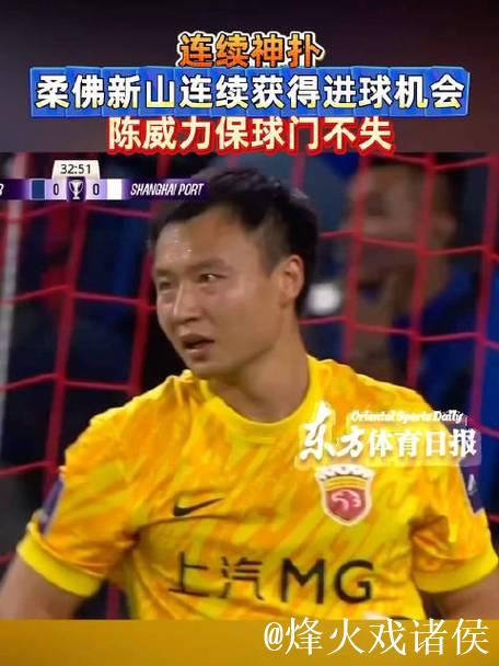 亚冠-陈威12次扑救 海港客场0-0逼平柔佛新山 亚冠-陈威12次扑救 海港客场0-0逼平柔佛新山