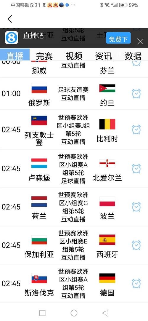 2026世界杯欧洲外围赛高清直播全攻略 2026世界杯欧洲外围赛高清直播全攻略
